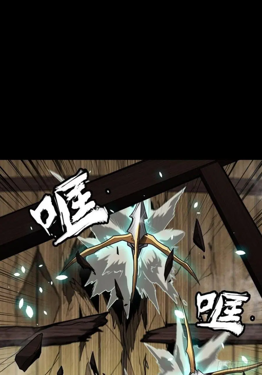Legend of Star General ตอนที่ 80 หน้า 15
