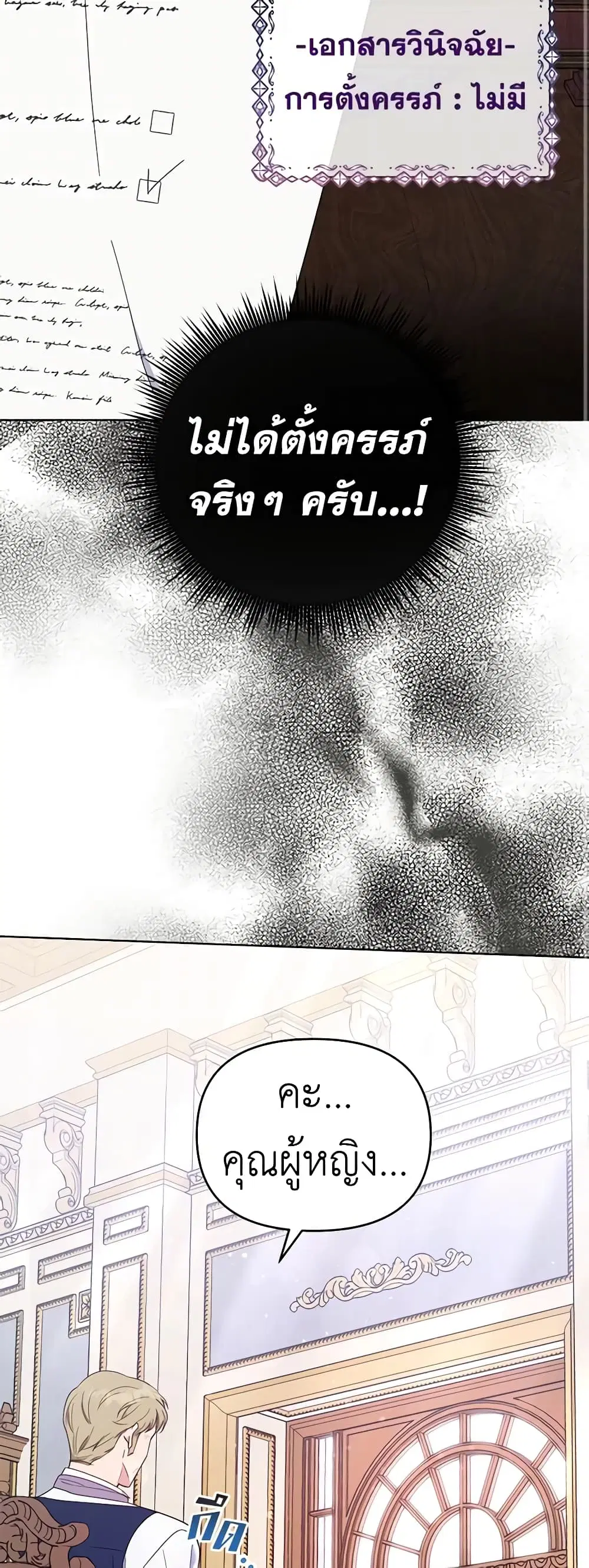 What It Means to Be You ตอนที่ 34 หน้า 15