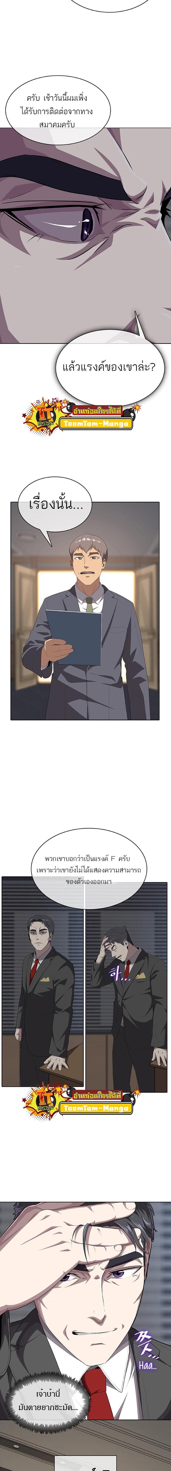 The Strongest Chef in Another World เชฟพันธุ์แกร่งในต่างโลก ตอนที่ 5 หน้า 7