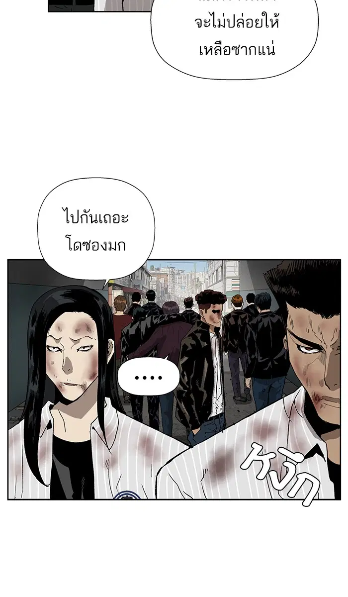 Weak Hero ตอนที่ 178 หน้า 85