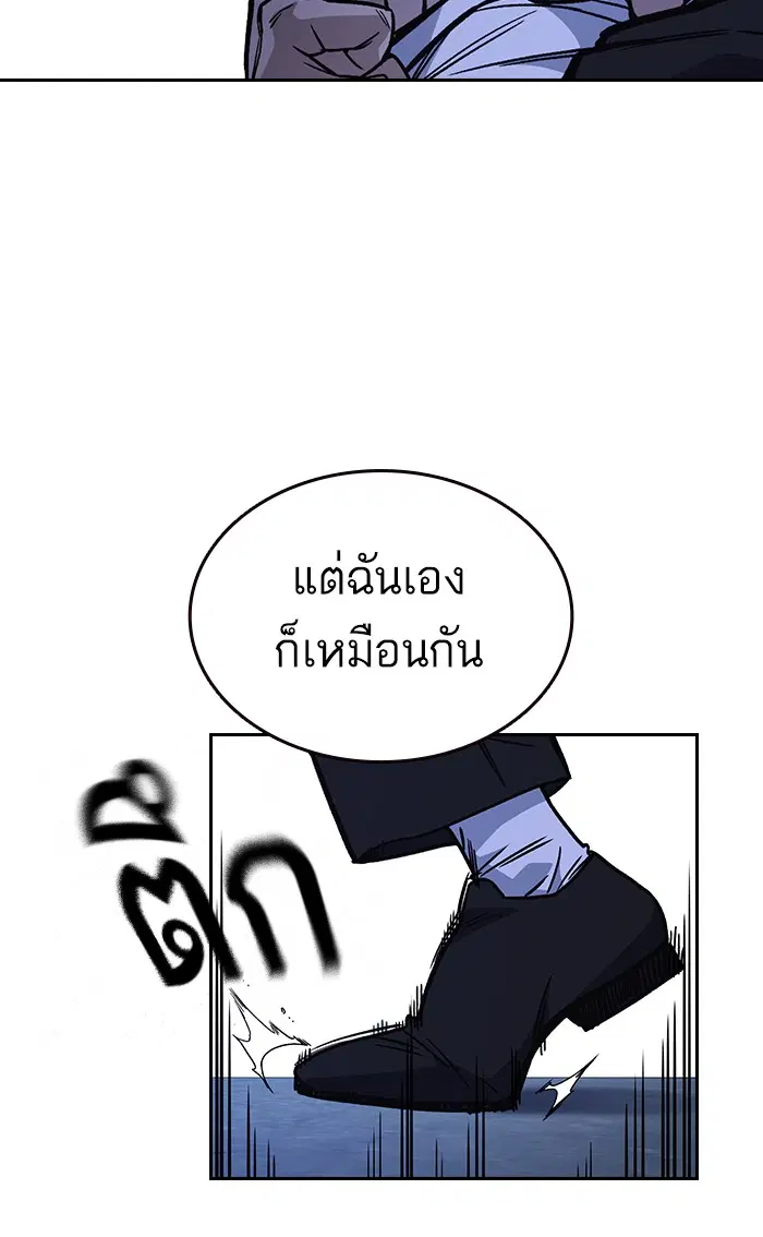 Study Group ตอนที่ 129 หน้า 52
