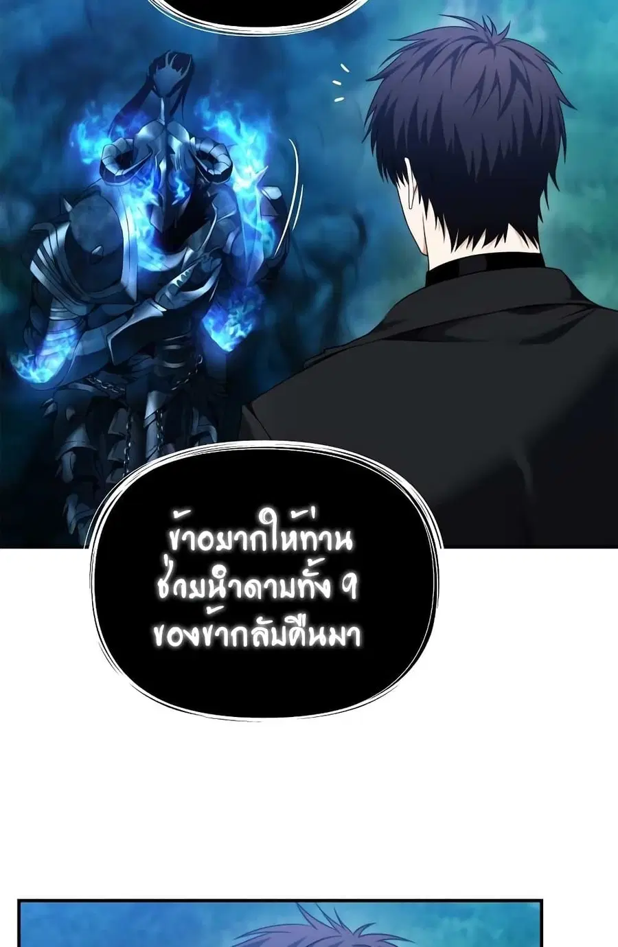 Ranker Who Lives A Second Time ตอนที่ 96 หน้า 8