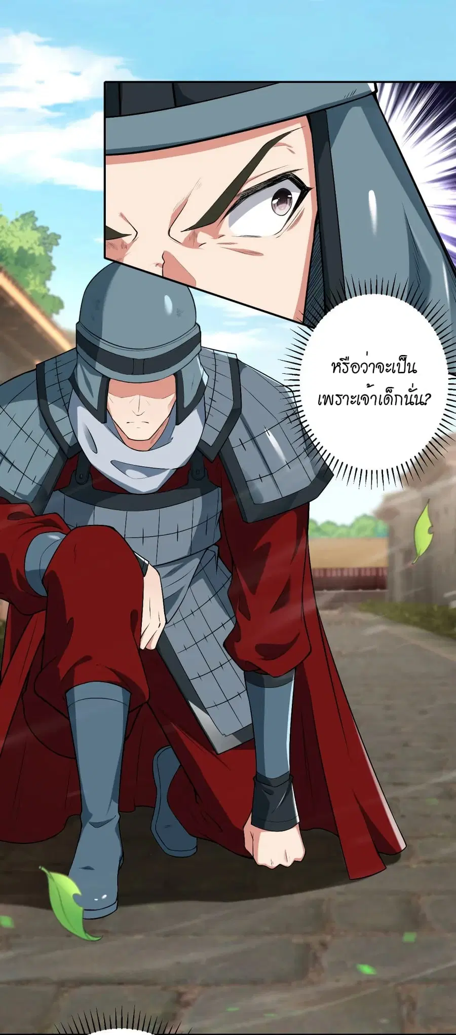 Against the Gods ตอนที่ 484 หน้า 37