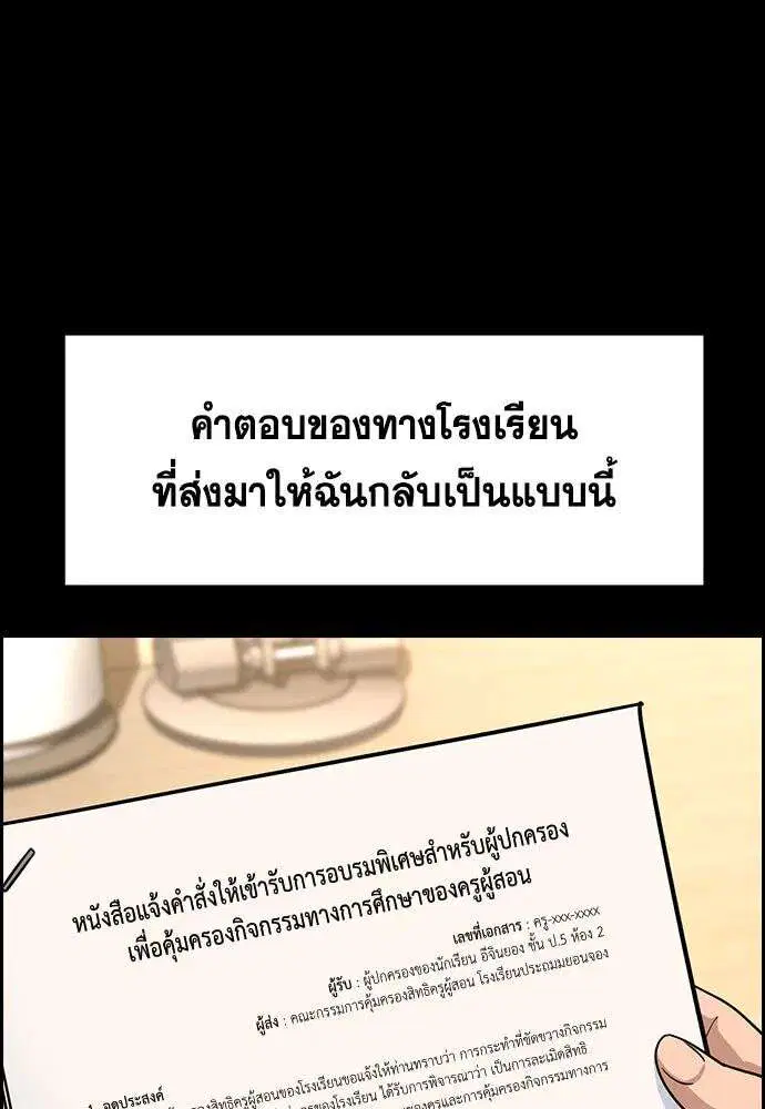 True Education ตอนที่ 245 หน้า 40