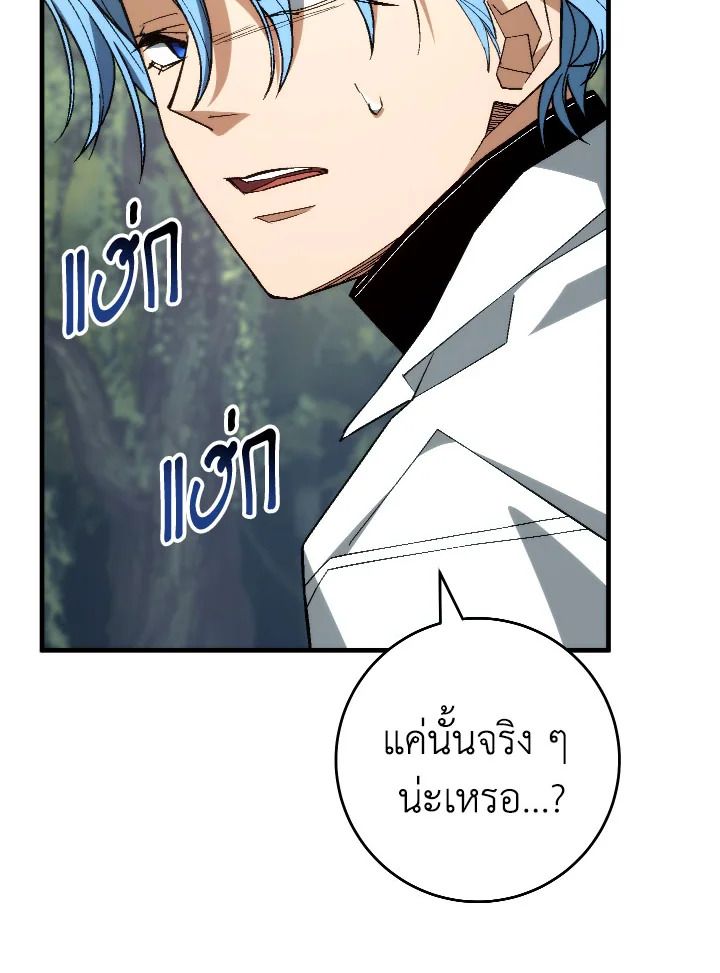 The Hero Returns ตอนที่ 99 หน้า 23