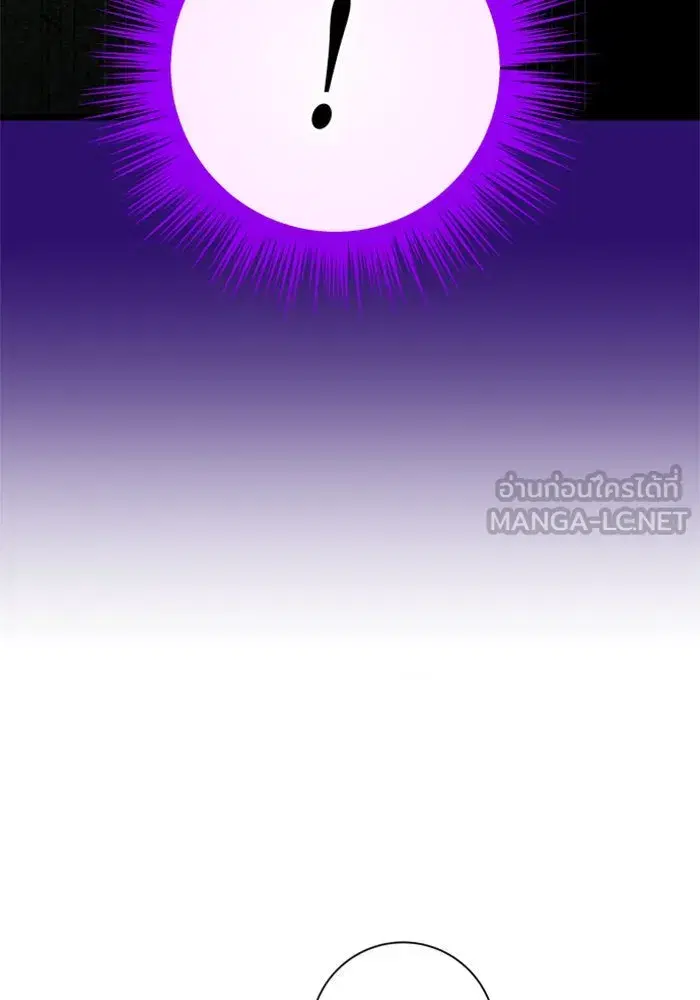 Your Throne ตอนที่ 151 หน้า 96