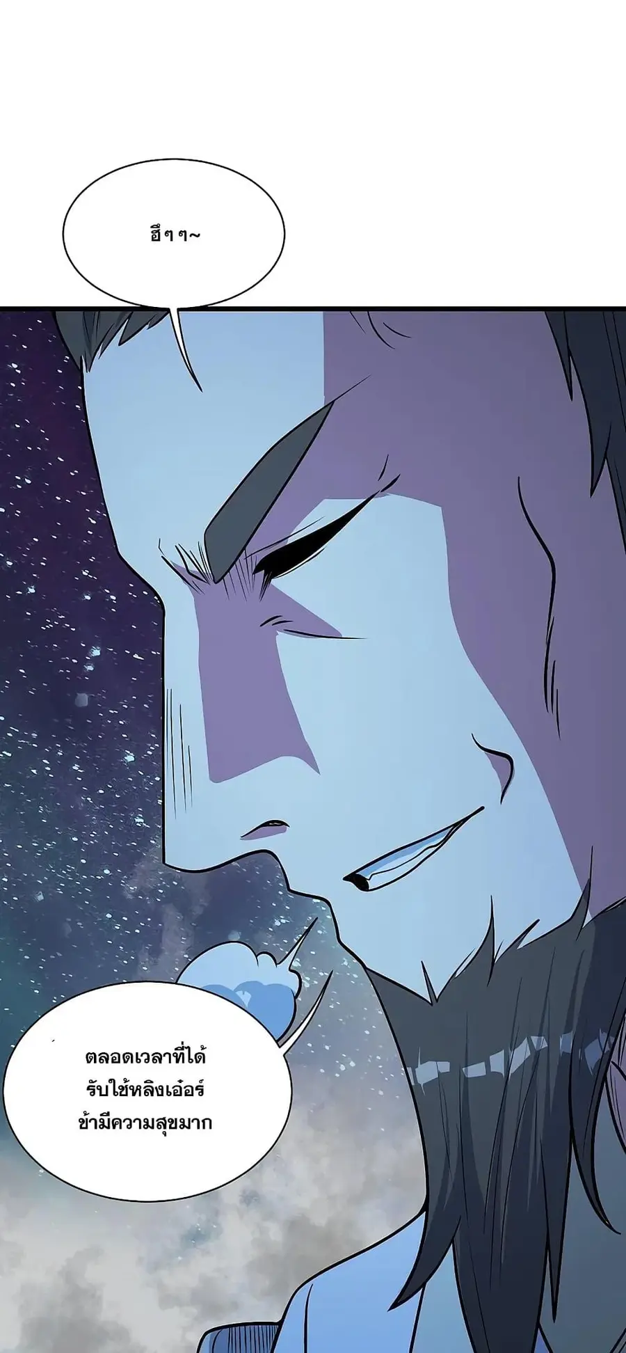 Matchless Emperor ตอนที่ 260 หน้า 18