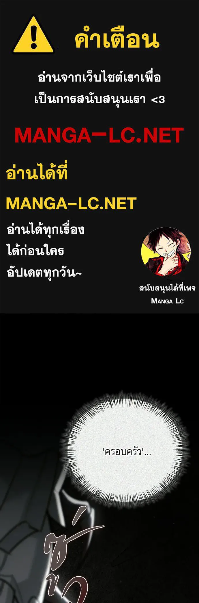S-Class Hunter Heals with Monsters ฮันเตอร์ ระดับแกร่งกับฟาร์มมอนสเตอร์สุดป่วน ตอนที่ 32 หน้า 1