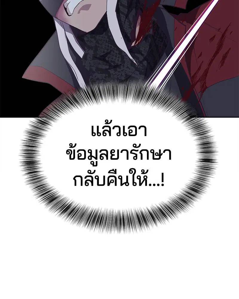 The Boy of Death ตอนที่ 92 หน้า 158