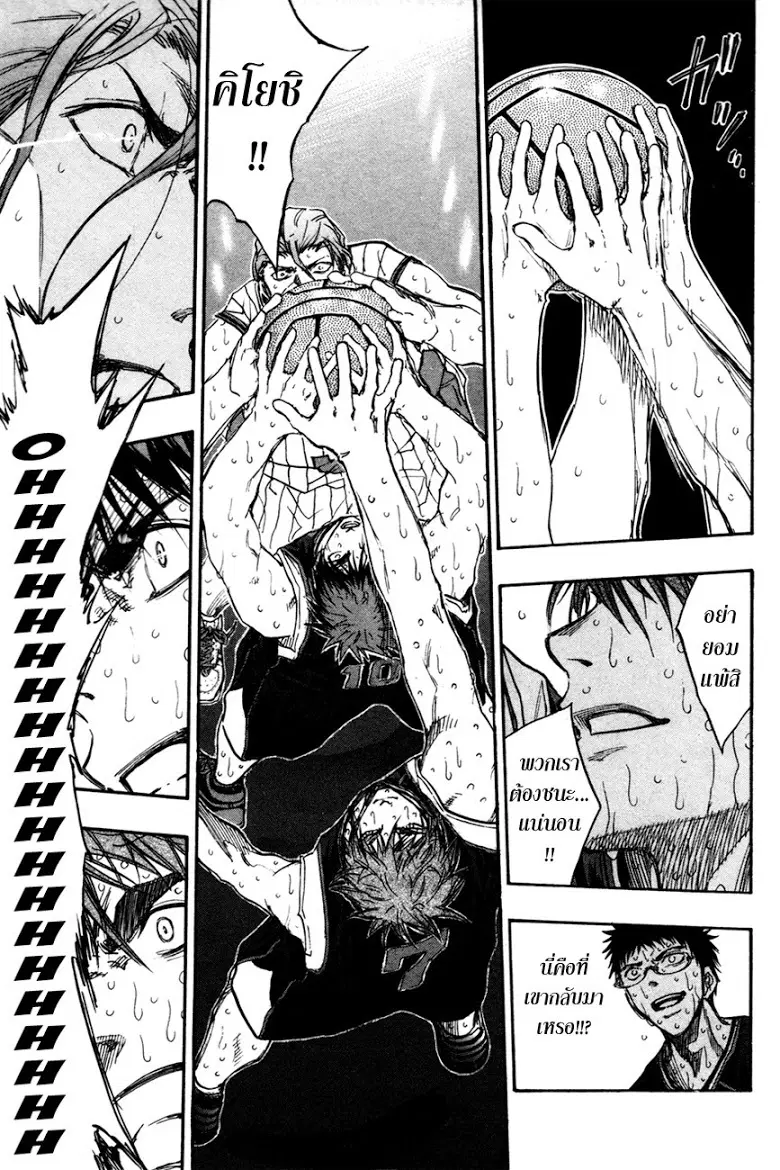 Kuroko no Basuke ตอนที่ 168 หน้า 7