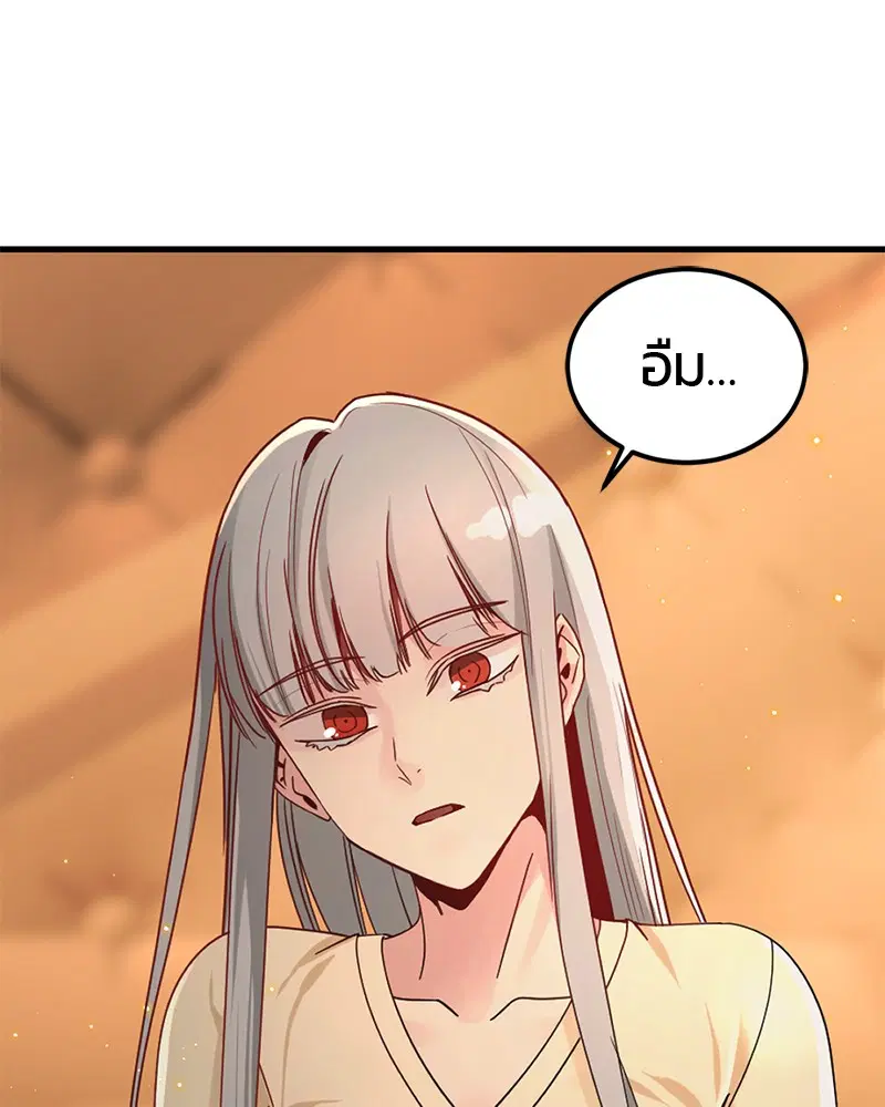 HERO KILLER ตอนที่ 30 หน้า 63
