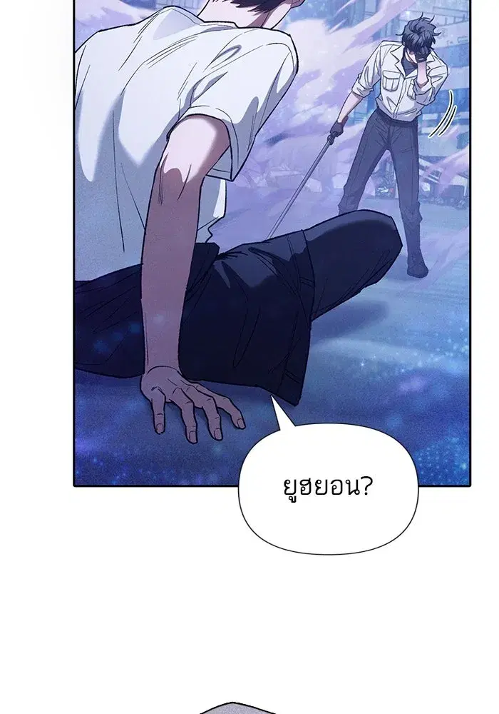 The S-Classes That I Raised (My S-Class Hunters) ตอนที่ 144 หน้า 103