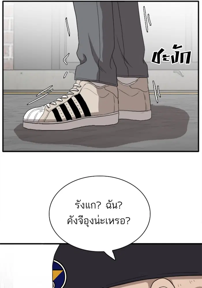 Bad Guy ตอนที่ 21 หน้า 111