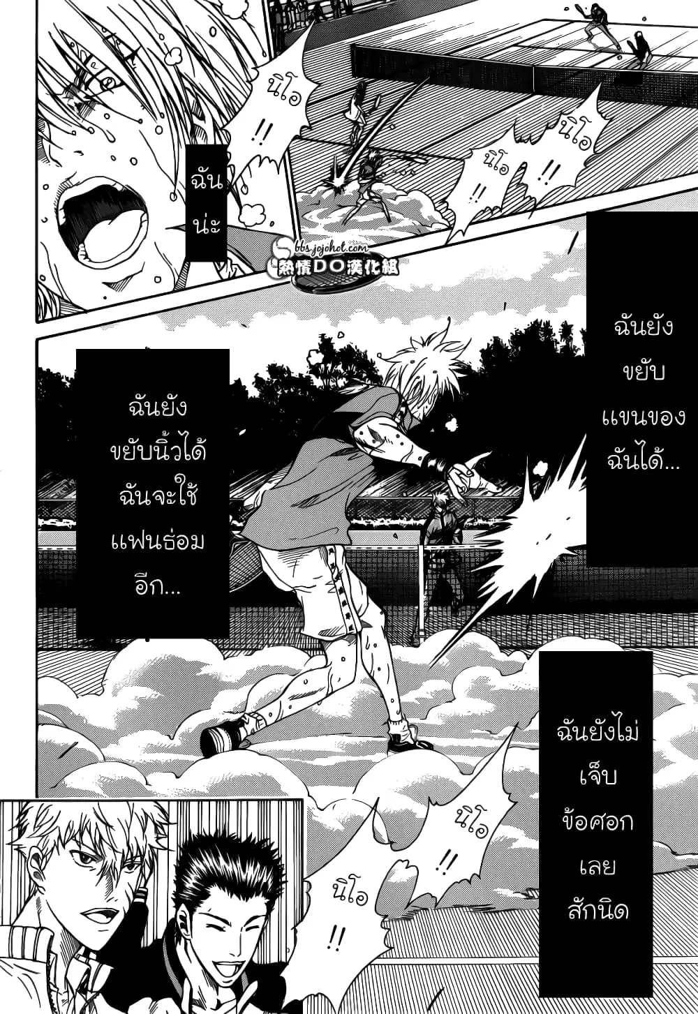 New Prince of Tennis ตอนที่ 76 หน้า 6