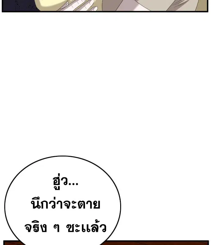 Bad Guy ตอนที่ 152 หน้า 109