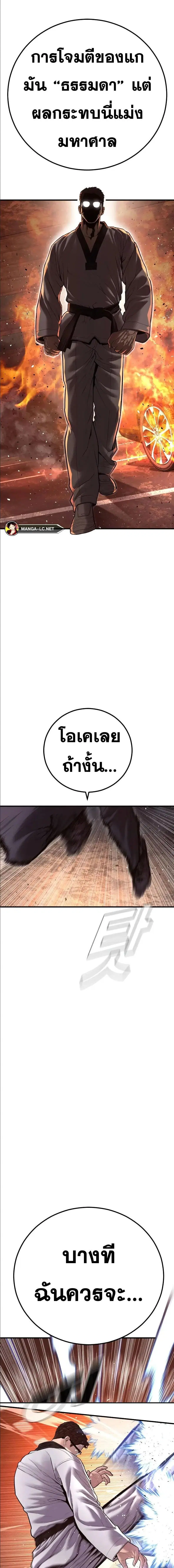 Manager Kim ตอนที่ 144 หน้า 7