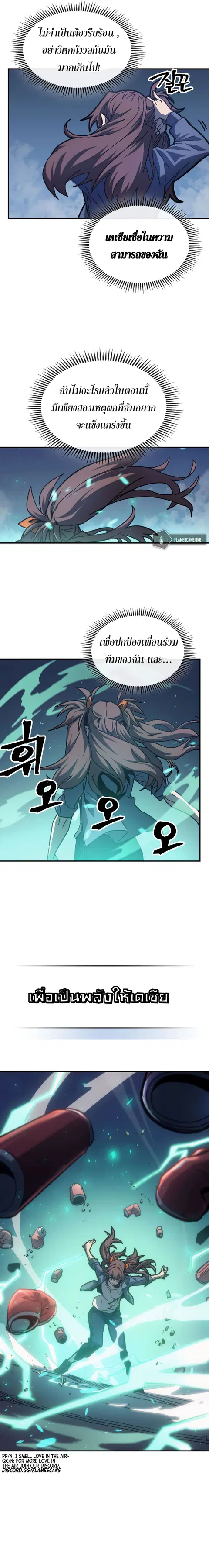 A Returner’s Magic Should Be Special ตอนที่ 172 หน้า 12