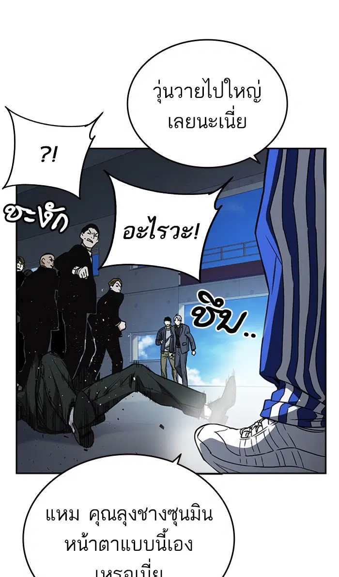 Study Group ตอนที่ 160 หน้า 124
