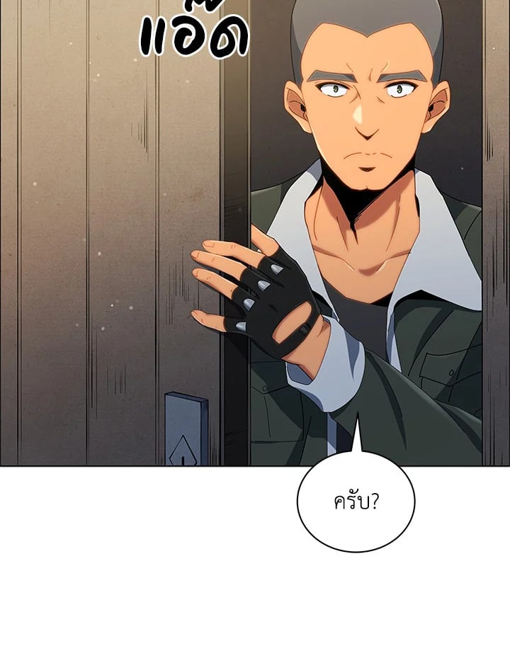 Necromancer Academy’s Genius Summoner ตอนที่ 19 หน้า 55