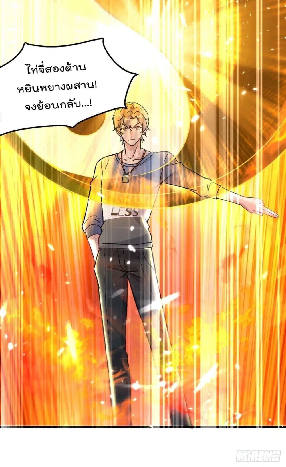 Rebirth Abandoned Less Return ตอนที่ 163 หน้า 4