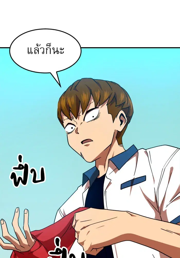Double Click ตอนที่ 57 หน้า 37