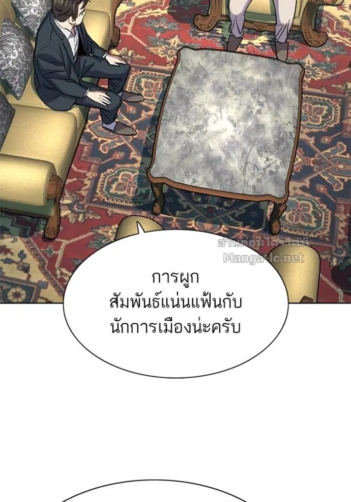 Reborn Rich ตอนที่ 166 หน้า 114