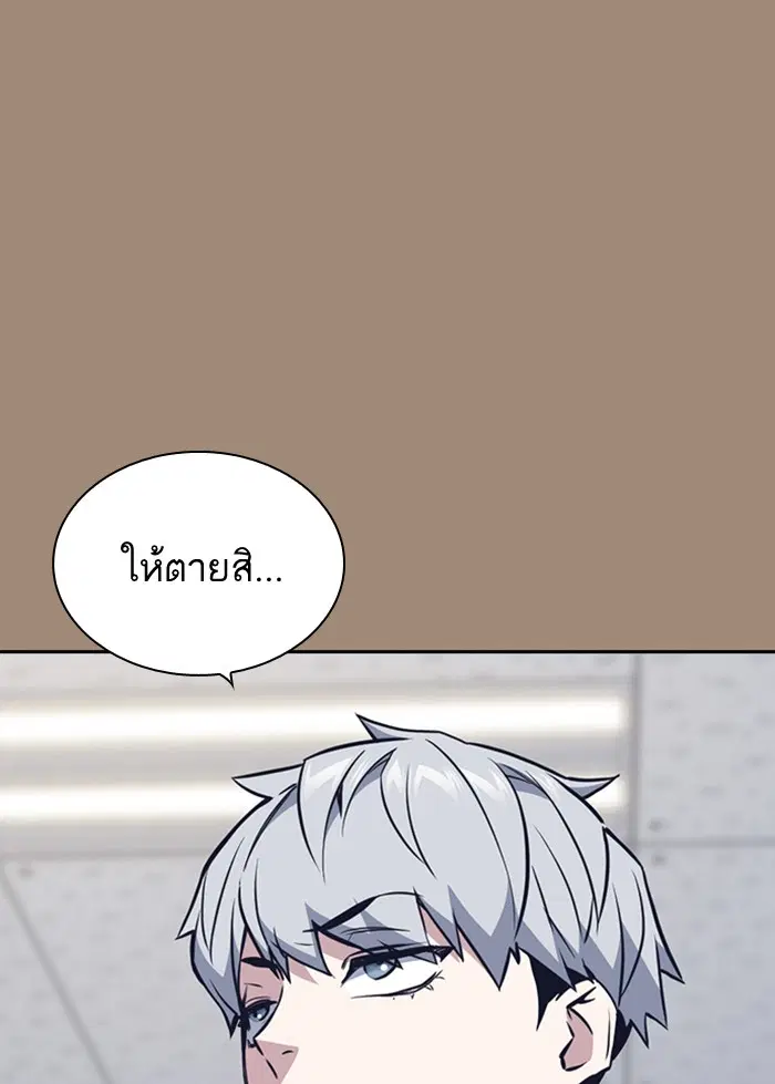 Study Group ตอนที่ 116 หน้า 90