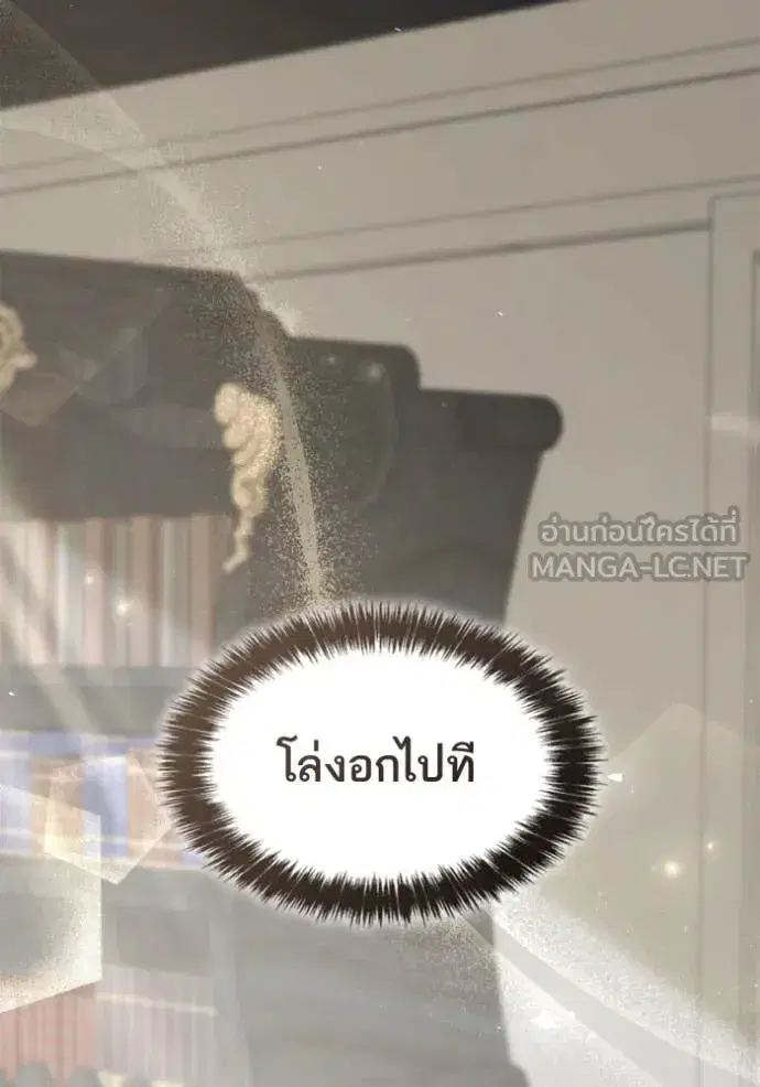 I Am the Queen in This Life ตอนที่ 155 หน้า 73