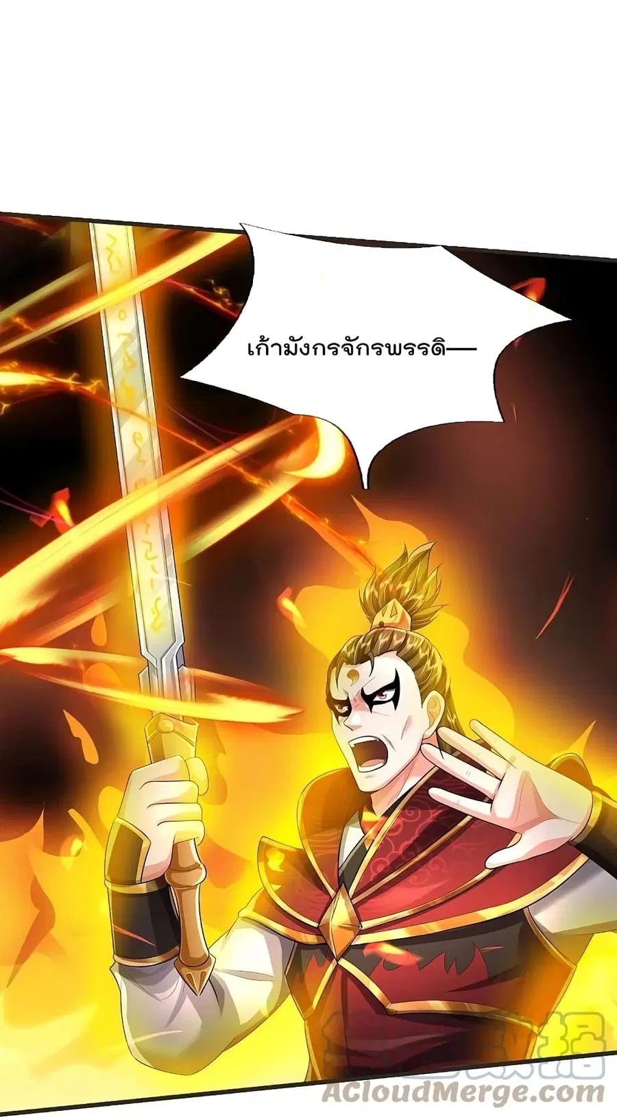 I’m the Great Immortal ตอนที่ 422 หน้า 22