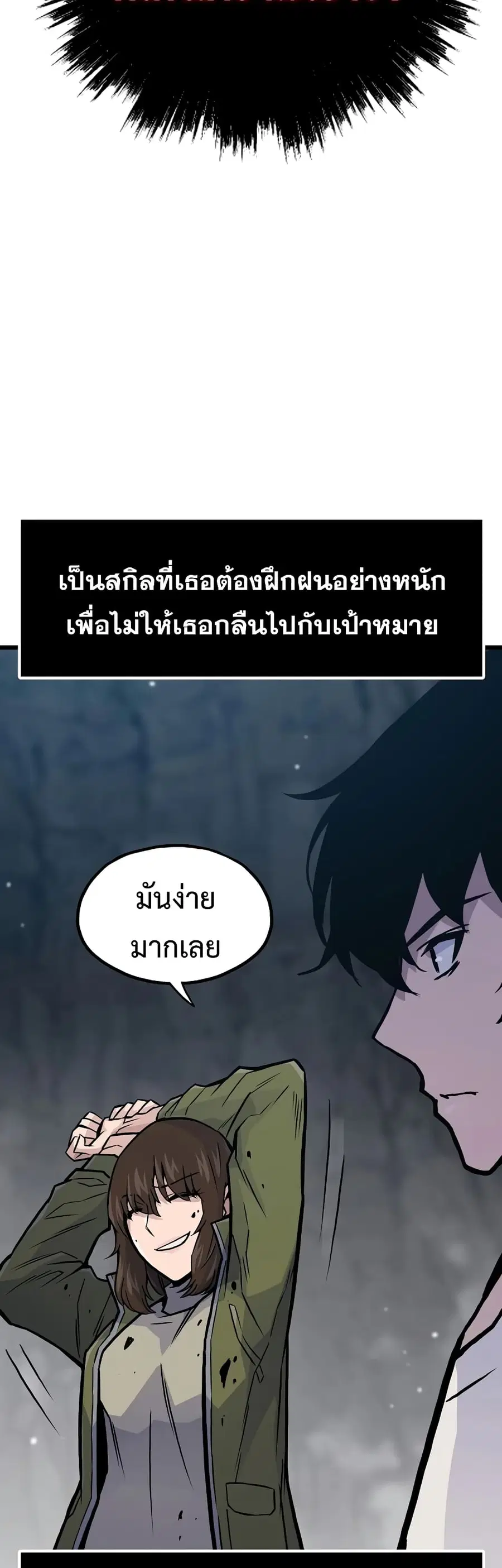 Past Life Returner ตอนที่ 38 หน้า 51