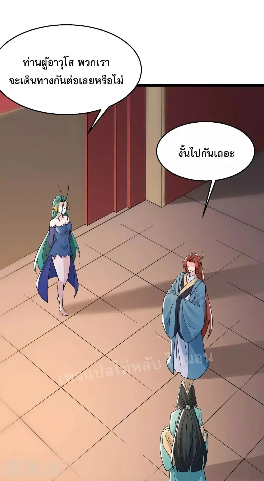 My Harem is All Female Students ตอนที่ 77 หน้า 31
