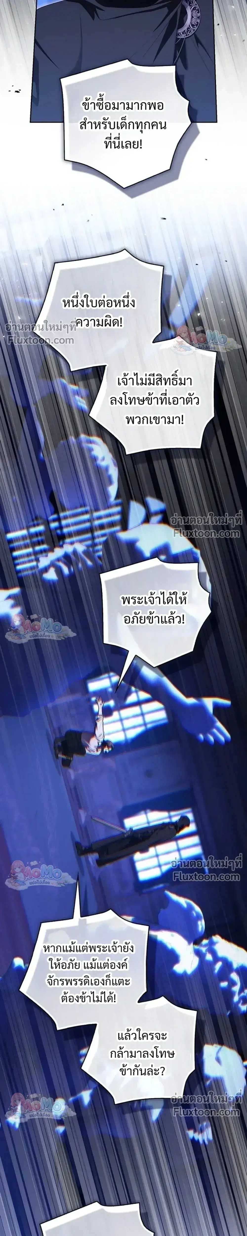 Fortune-Telling Lady ตอนที่ 156 หน้า 27