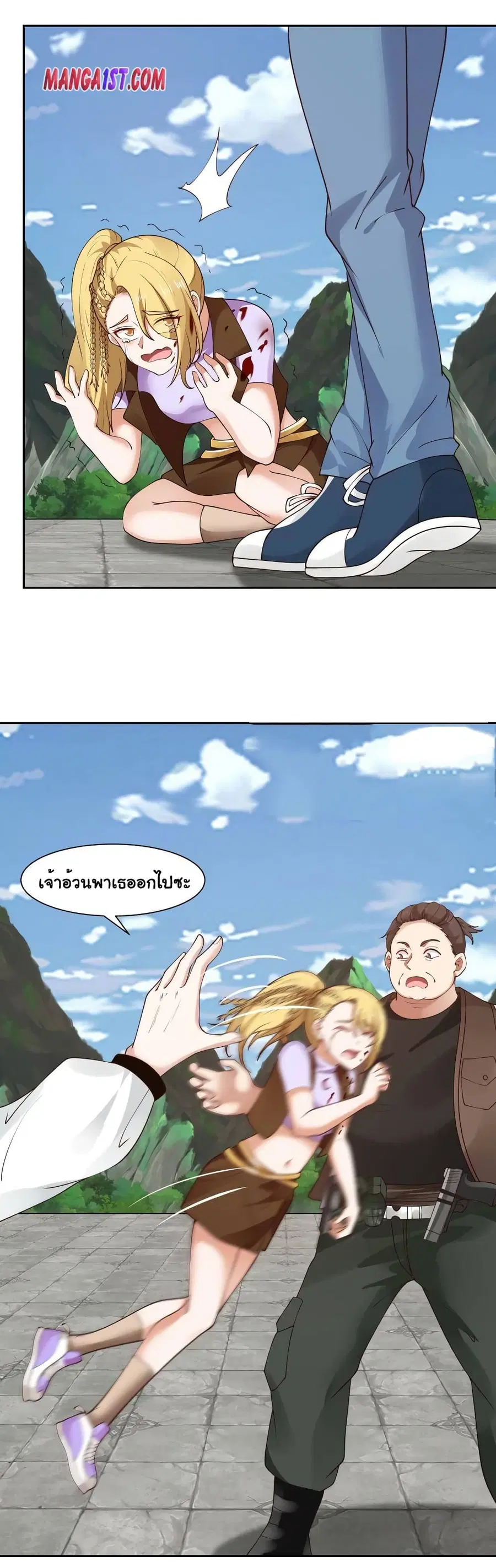 I Have a Dragon in My Body ตอนที่ 379 หน้า 5