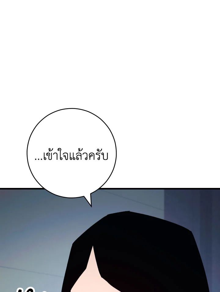 The Hero Returns ตอนที่ 74 หน้า 113
