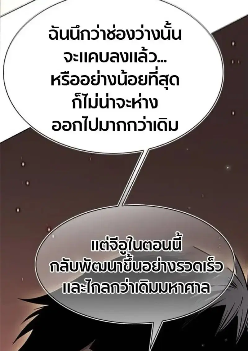 Eleceed ตอนที่ 390 หน้า 51