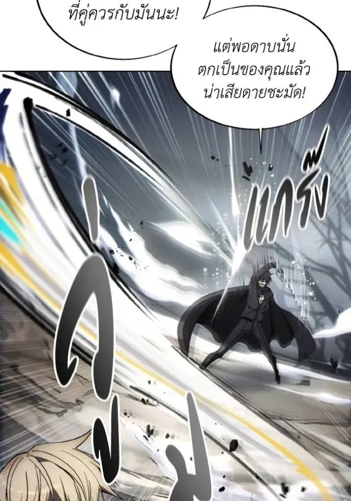 How to Live as a Villain ตอนที่ 144 หน้า 59