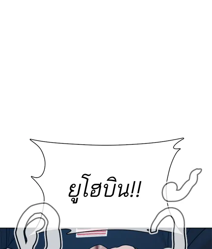 How to Fight ตอนที่ 71 หน้า 127