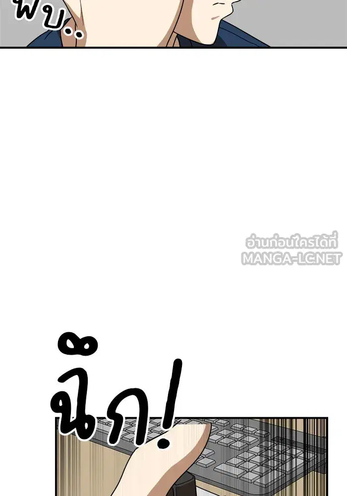 Double Click ตอนที่ 50 หน้า 123
