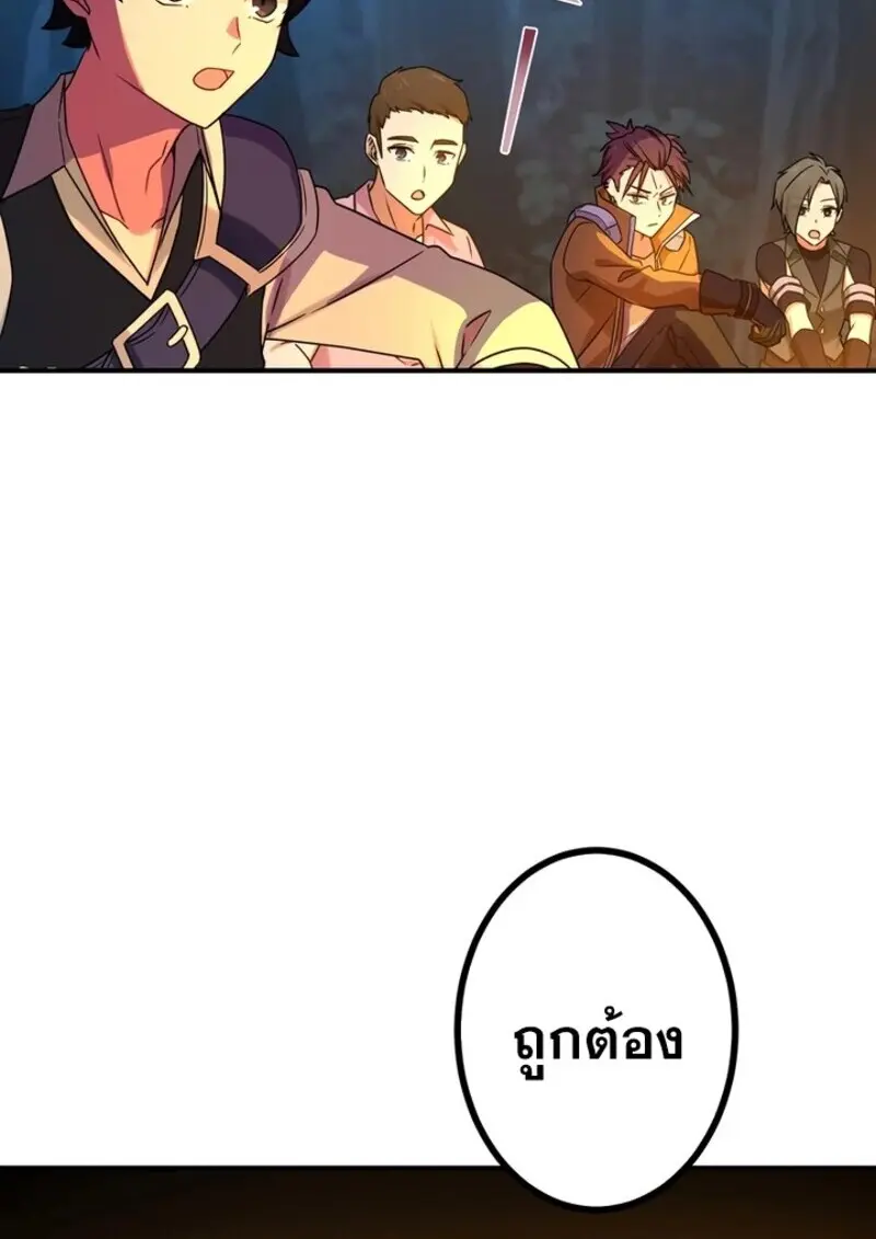 The Strongest Assassin Gets Transferred To Another World With His Whole Class ตอนที่ 56 หน้า 67