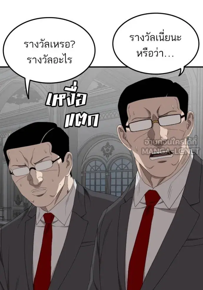 Bad Guy ตอนที่ 263 หน้า 101