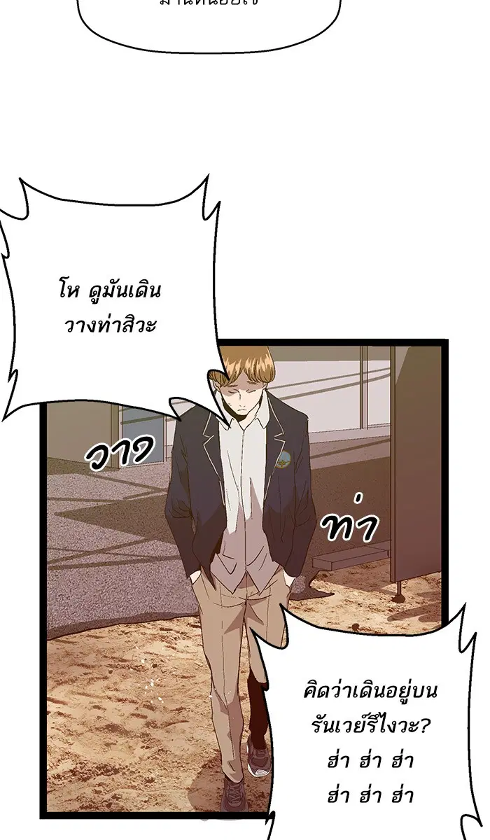 Weak Hero ตอนที่ 95 หน้า 28