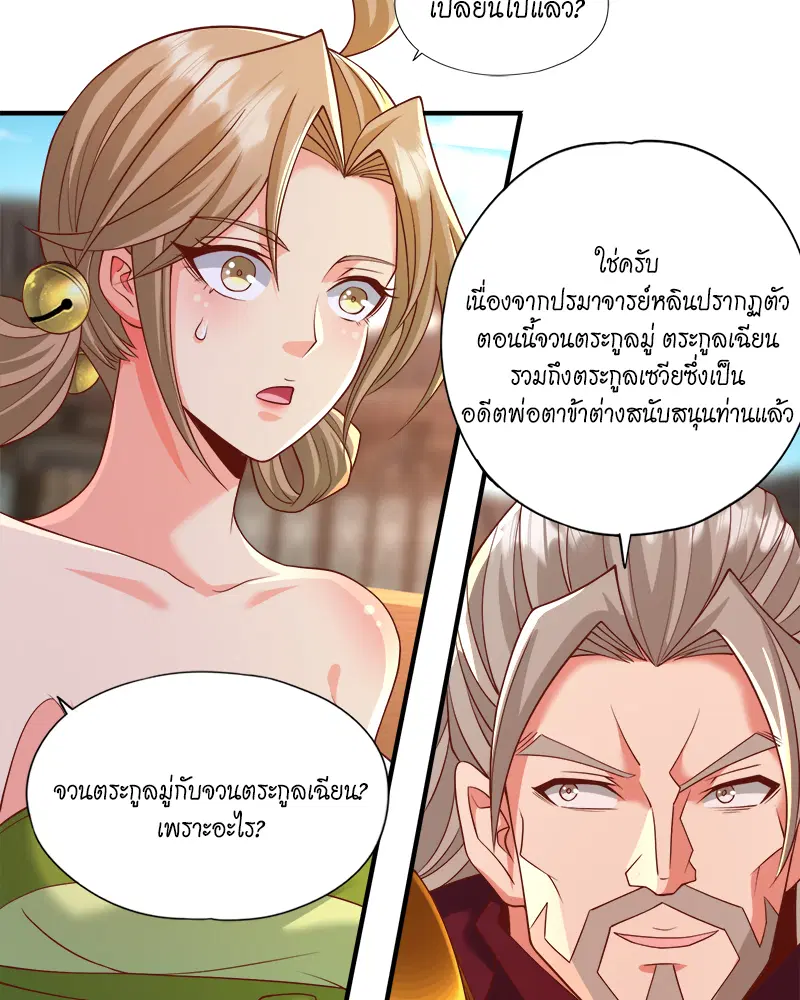 The Time of Rebirth ตอนที่ 179 หน้า 12