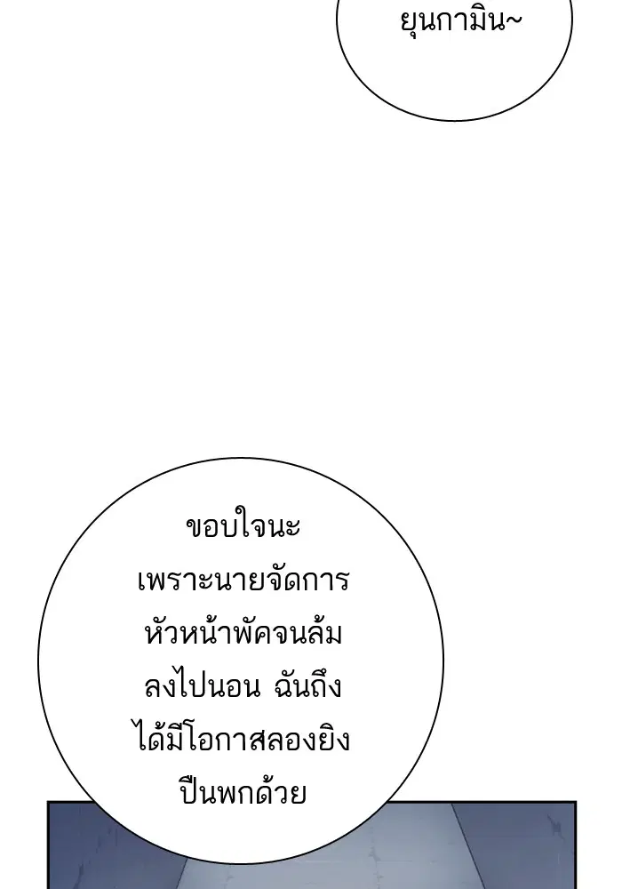 Study Group ตอนที่ 90 หน้า 37