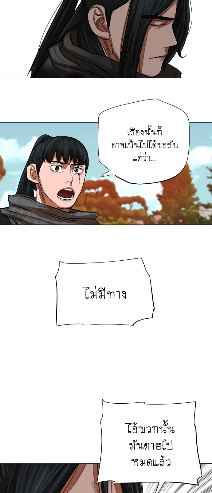 Escort Warrior ตอนที่ 61 หน้า 36