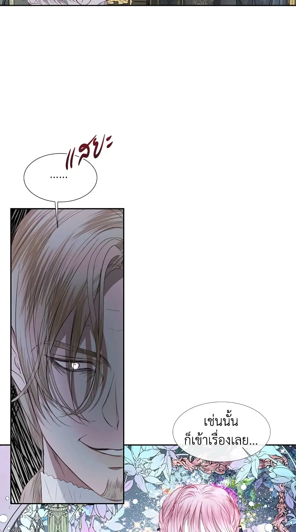 The Siren: Becoming the Villain’s Family ตอนที่ 5 หน้า 39