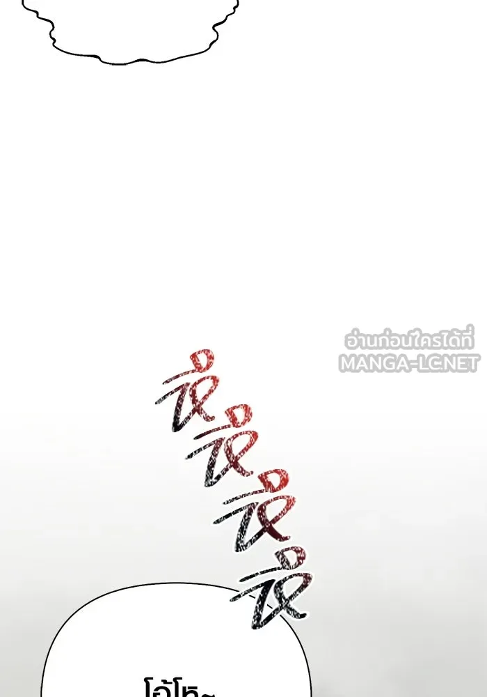 Surviving the Game as a Barbarian เอาชีวิตรอดในเกมฉบับคนเถื่อน ตอนที่ 128 หน้า 33