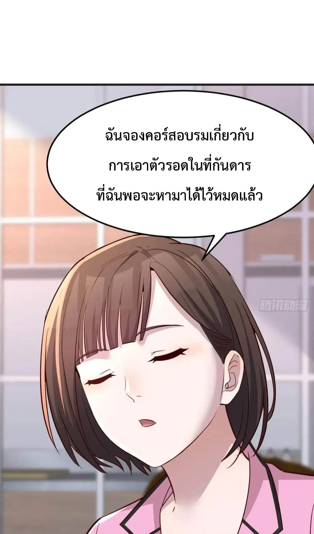 My Twin Girlfriends Loves Me So Much ตอนที่ 152 หน้า 32