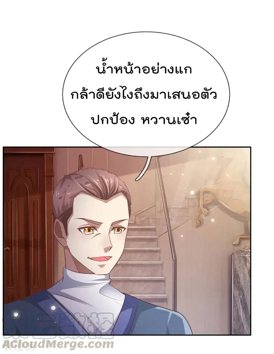 I’m the Great Immortal ตอนที่ 80 หน้า 14