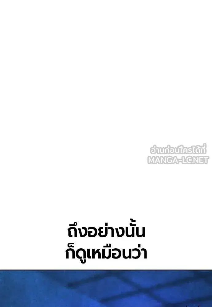 Jungle Juice ตอนที่ 154 หน้า 50