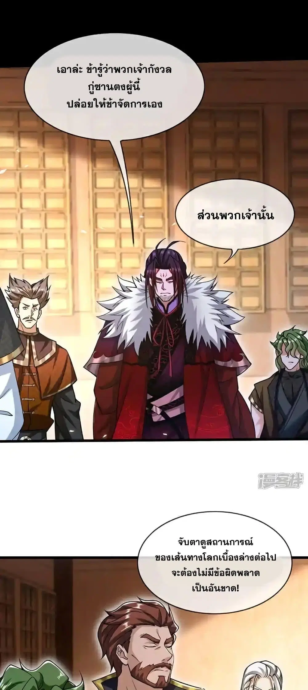 The Ten Great Emperors At The Beginning Are All My Apprentices ตอนที่ 128 หน้า 18